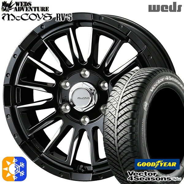 215/60R17 96H グッドイヤー ベクター フォーシーズンズ Weds ウェッズ マッコイズ RV-5 ブラック/ミーリング 17インチ 6.5J 6H139.7 オールシーズンタイヤホイールセット