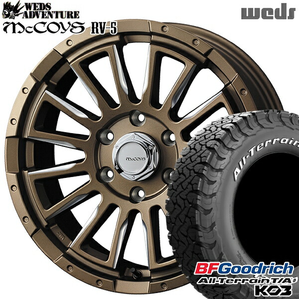 215/70R16 100/97S RWL BFグッドリッチ オールテレーン T/A KO3 Weds マッコイズ RV-5 ブロンズ/ミーリング 16インチ 6.5J 6H139.7 サマータイヤホイールセット