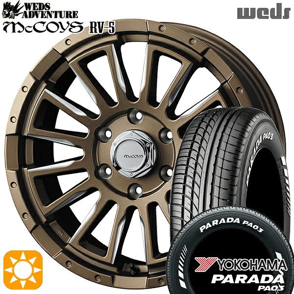 200系ハイエース 215/65R16C 109/107S ヨコハマ パラダ PA03 ホワイトレター ウェッズ マッコイズ RV5 ブロンズミーリング 16インチ 6.5J 6H139.7 +38 サマータイヤホイールセット｜タイヤホイール激安王国