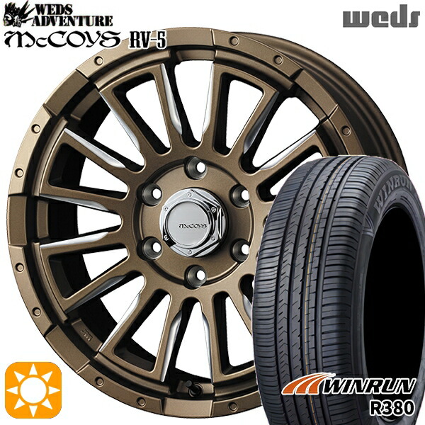 200系ハイエース 215/60R17 96V ウィンラン R380 Weds マッコイズ RV-5 ブロンズ/ミーリング 17インチ 6.5J 6H139.7 サマータイヤホイールセット
