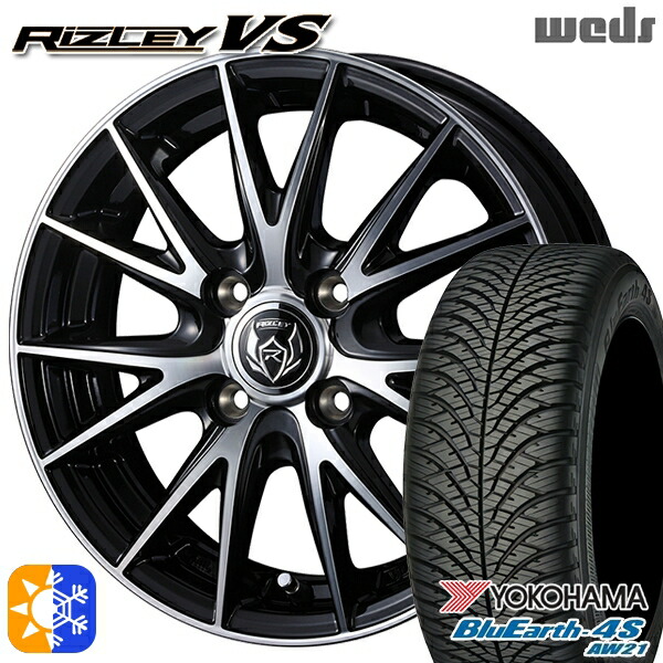 175/65R15 84H ヨコハマ ブルーアース 4S AW21 Weds ライツレーVS ブラックメタリックポリッシュ 15インチ 5.5J 4H100 オールシーズンタイヤホイールセット