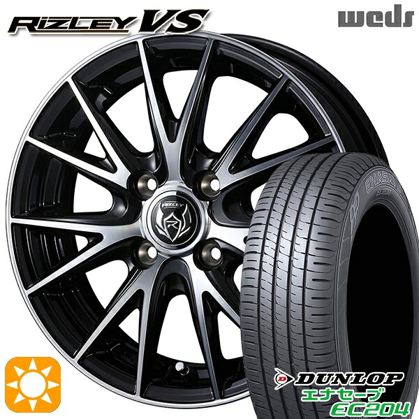 フィット アクア 175/65R15 84H ダンロップ エナセーブ EC204 Weds ライツレーVS ブラックメタリックポリッシュ 15インチ 5.5J 4H100 サマータイヤホイールセット｜タイヤホイール激安王国