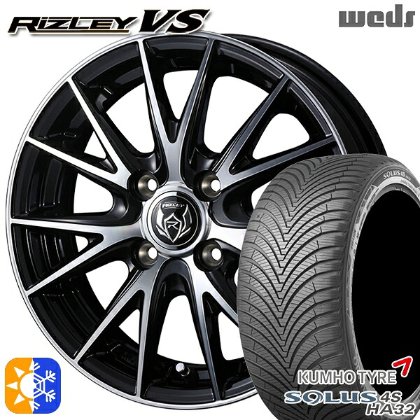 175/70R14 88T XL クムホ ソルウス 4S HA32 Weds ライツレーVS ブラックメタリックポリッシュ 14インチ 5.5J 4H100 オールシーズンタイヤホイールセット