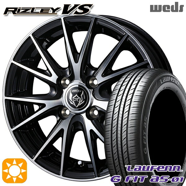 フィット アクア 175/65R15 84H ラウフェン G FIT as-01 LH42 Weds ライツレーVS ブラックメタリックポリッシュ 15インチ 5.5J 4H100 サマータイヤホイールセット｜タイヤホイール激安王国