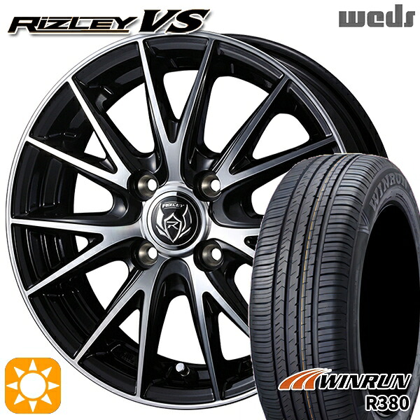165/65R14 79T ウィンラン R380 Weds ライツレーVS ブラックメタリックポリッシュ 14インチ 4.5J 4H100 サマータイヤホイールセット