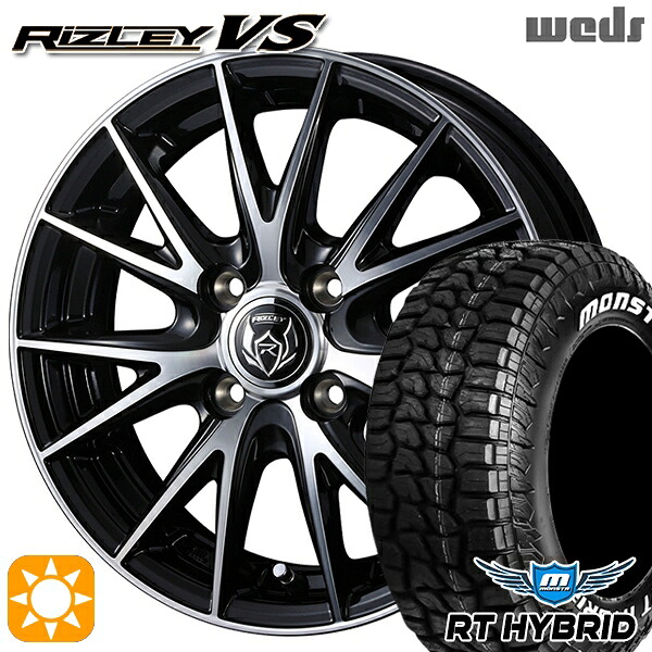 155/65R14 81S XL RWL モンスタ RTハイブリッド Weds ライツレーVS ブラックメタリックポリッシュ 14インチ 4.5J 4H100 サマータイヤホイールセット