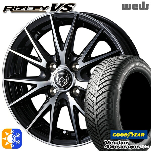 165/60R15 77H グッドイヤー ベクター フォーシーズンズ Weds ウェッズ ライツレーVS 15インチ 4.5J 4H100 ブラックメタリックポリッシュ オールシーズンタイヤホイールセット 67,430円
