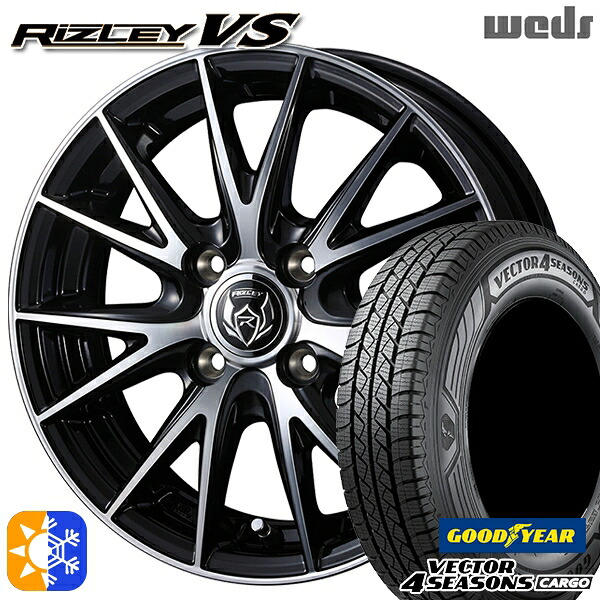 145/80R12 80/78N ベクター フォーシーズンズ カーゴ Weds ウェッズ ライツレーVS 12インチ 4.0J 4H100 ブラックメタリックポリッシュ オールシーズンタイヤホイールセット|タイヤホイール激安王国