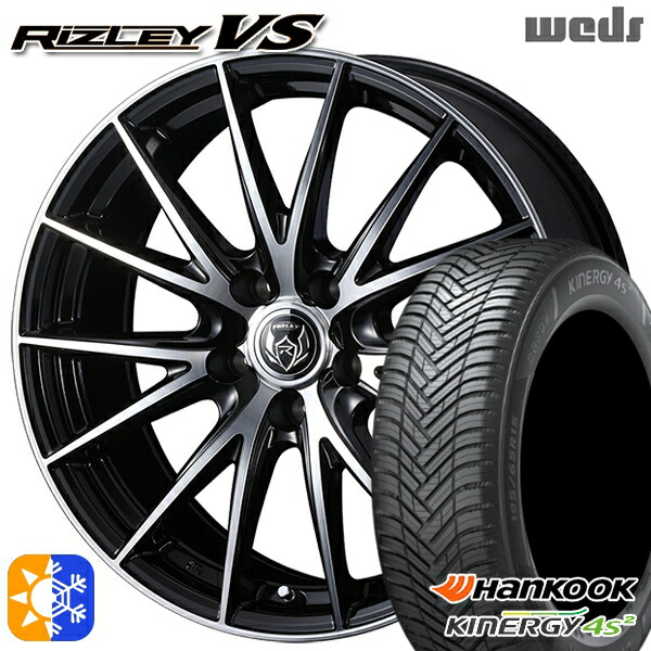 205/50R17 93W XL ハンコック KInERGy 4s 2 (H750) Weds ライツレーVS ブラックメタリックポリッシュ 17インチ 7.0J 5H100 オールシーズンタイヤホイールセット｜タイヤホイール激安王国