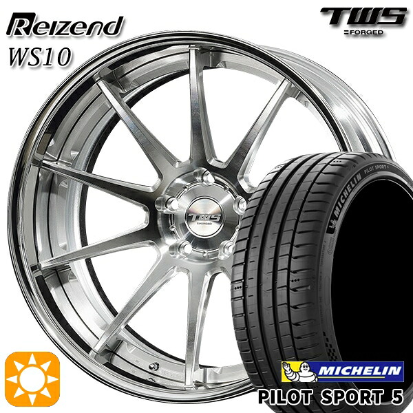 BMW G42 G20/G21 F) 225/40R19 93Y XL R) 255/35R19 96Y XL ミシュラン パイロットスポーツ5 TWS Reizend WS10 バレルクリア2 19インチ 8.0J 9.0J 5H112 サマータイヤホイールセット|タイヤホイール激安王国