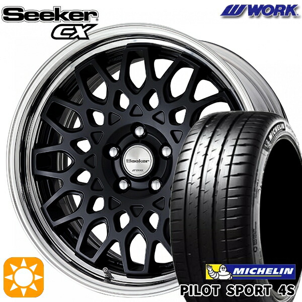 215/35R18 (84Y) XL ミシュラン パイロットスポーツ 4S WORK シーカー CX マットブラック 18インチ 7.5J 5H114.3 サマータイヤホイールセット