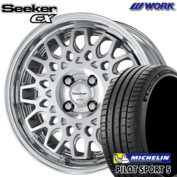 4/10ﾎﾟｲﾝﾄ10倍★205/45R17 88Y XL ミシュラン パイロットスポーツ5 WORK シーカー CX カットクリア 17インチ 6.0J 4H100 サマータイヤホイールセット