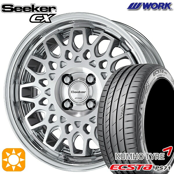 205/40R17 84W XL クムホ エクスタ PS71 WORK シーカー CX カットクリア 17インチ 6.0J 4H100 サマータイヤホイールセット