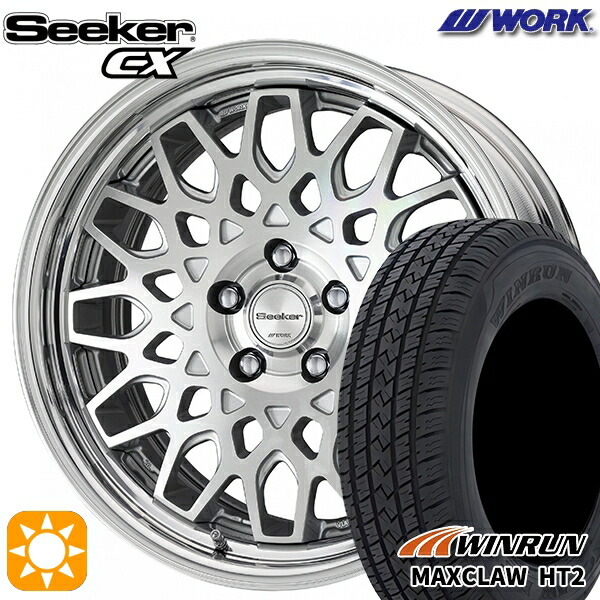 225/65R17 102H ウィンラン マックスクロウ HT2 WORK シーカー CX カットクリア 17インチ 7.0J 5H114.3 サマータイヤホイールセット