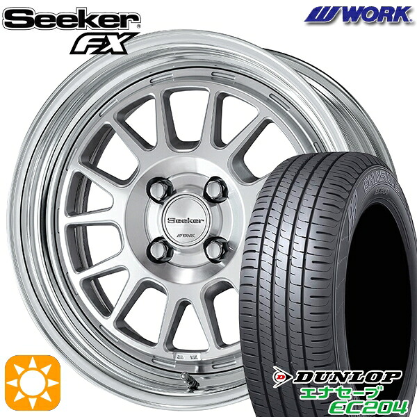 195/50R16 88V XL ダンロップ エナセーブ EC204 WORK シーカー FX カットクリア 16インチ 6.0J 4H100 サマータイヤホイールセット 122,900円