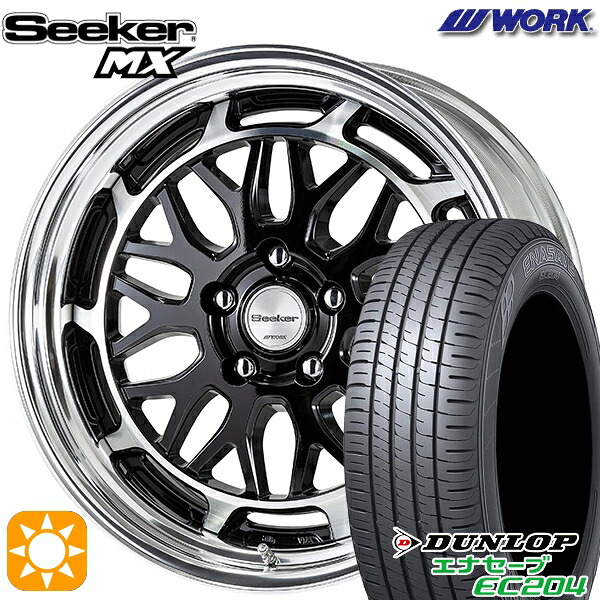 185/55R16 83V ダンロップ エナセーブ EC204 WORK シーカー MX ブラックカットクリアプラス 16インチ 6.0J 4H100 サマータイヤホイールセット