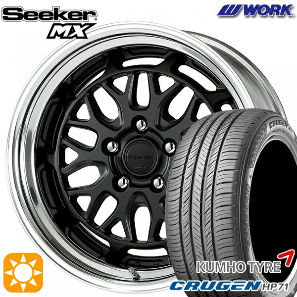 235/60R18 107V XL クムホ クルーゼン HP71 WORK シーカー MX マットブラック 18インチ 7.5J 5H114.3 サマータイヤホイールセット