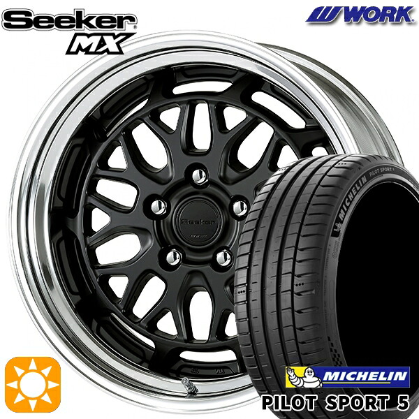 225/45R18 95Y XL ミシュラン パイロットスポーツ5 WORK シーカー MX マットブラック 18インチ 7.5J 5H114.3 サマータイヤホイールセット