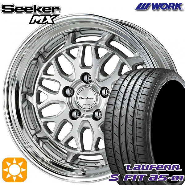 205/50R17 89W ラウフェン S FIT aS-01 LH02 WORK シーカー MX カットクリア 17インチ 7.0J 5H114.3 サマータイヤホイールセット 115,650円