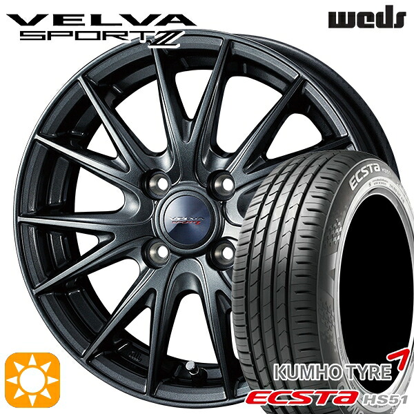 165/55R15 75V クムホ エクスタ HS51 Weds ヴェルバスポルト2 ディープメタルII 15インチ 4.5J 4H100 サマータイヤホイールセット|タイヤホイール激安王国