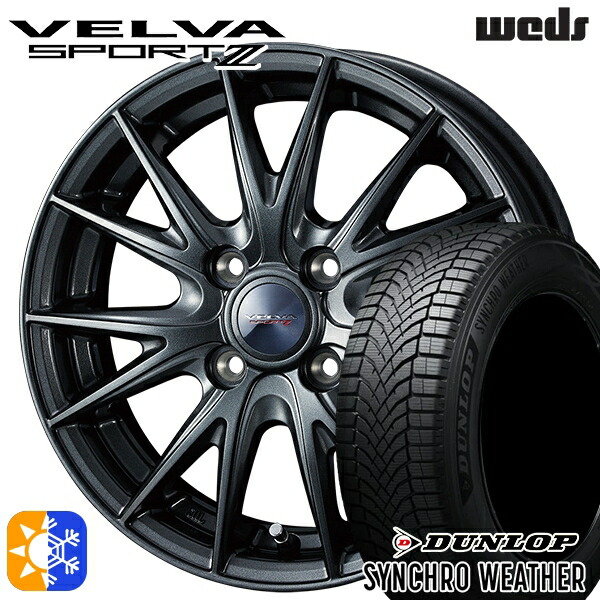 165/60R15 77H ダンロップ シンクロウェザー Weds ヴェルバスポルト2 ディープメタルII 15インチ 4.5J 4H100 オールシーズンタイヤホイールセット