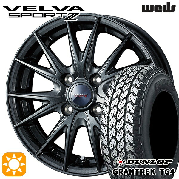 軽トラ軽バン用 145/80R12 80/78N ダンロップ グラントレック TG4 Weds ヴェルバスポルト2 ディープメタルII 12インチ 新品サマータイヤホイール 4本セット 送料無料