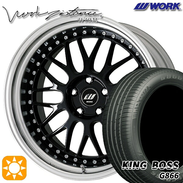 225/55R19 99W キングボス G866 WORK ワーク ジスタンス W10M ブラック 19インチ 8.0J 5H114.3 サマータイヤホイールセット｜タイヤホイール激安王国