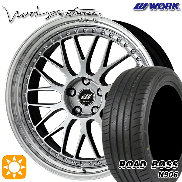 245/35R20 95W XL ロードボス N906 WORK ワーク ジスタンス W10M クリスタルシルバー 20インチ 8.0J 5H114.3 サマータイヤホイールセット