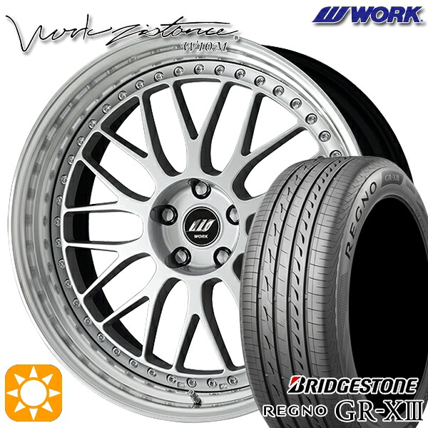 ハリアー アウトランダー 245/45R19 102W XL ブリヂストン レグノ GRX3 WORK ワーク ジスタンス W10M シルバー 19インチ 8.0J 5H114.3 サマータイヤホイールセット|タイヤホイール激安王国