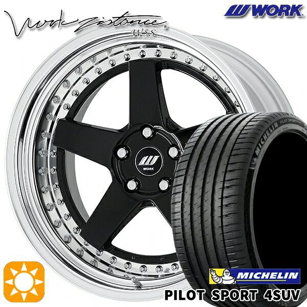 225/55R19 99V ミシュラン パイロットスポーツ4 SUV WORK ワーク ジスタンス W5S ブラック 19インチ 8.0J 5H114.3 サマータイヤホイールセット|タイヤホイール激安王国