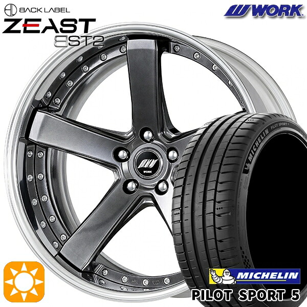 プリウスα クラウン 235/35R19 91Y XL ミシュラン パイロットスポーツ5 WORK ワーク ジースト BST2 ブリリアントシルバーブラック 19インチ 7.5J 5H114.3 サマータイヤホイールセット