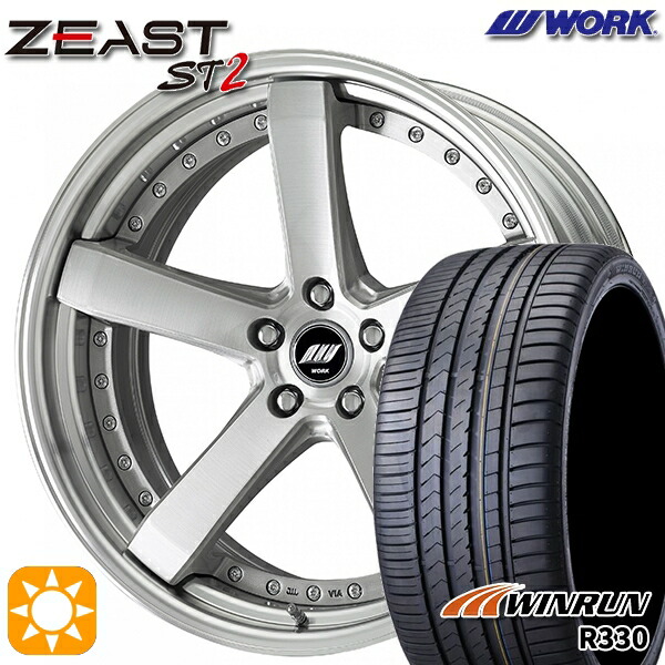 245/35R21 96W XL ウィンラン R330 WORK ワーク ジースト ST2 ブラッシュド 21インチ 8.5J 5H114.3 サマータイヤホイールセット