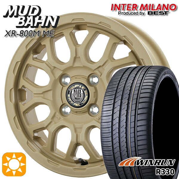 165/55R14 72H ウィンラン R330 インターミラノ マッドバーン XR-800M ME チッピングベージュ（CBE）14インチ 4.5J 4H100 +45 サマータイヤホイールセット｜タイヤホイール激安王国