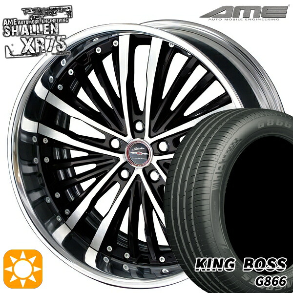 245/40R19 98W XL キングボス G866 AME シャレン XR75 2P ダイヤモンドフィニッシュ/ブラウンドブラック 19インチ 7.5J 5H114.3 サマータイヤホイールセット｜タイヤホイール激安王国 104,040円