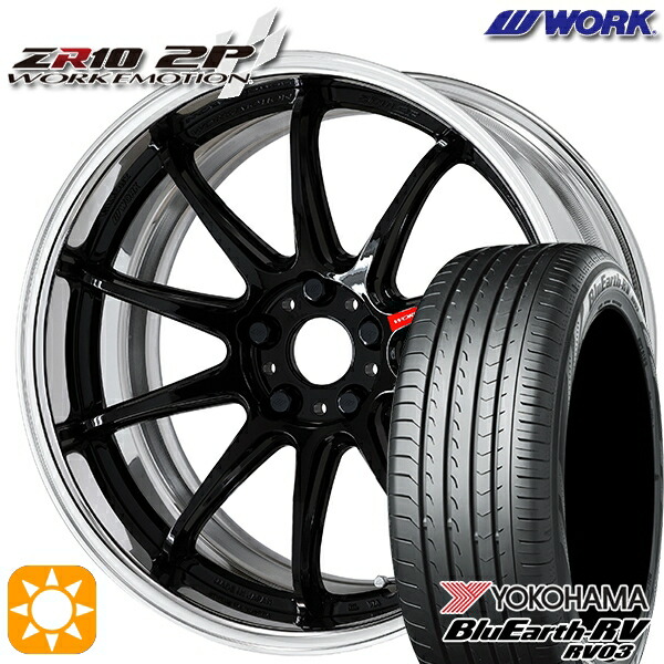245/40R19 98W XL ヨコハマ ブルーアース RV03 WORK エモーション ZR10 2P ブラック 19インチ 7.5J 5H114.3 サマータイヤホイールセット|タイヤホイール激安王国