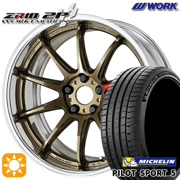 235/50R18 101Y XL ミシュラン パイロットスポーツ5 WORK エモーション ZR10 2P チタンブロンズ 18インチ 7.0J 5H114.3 サマータイヤホイールセット