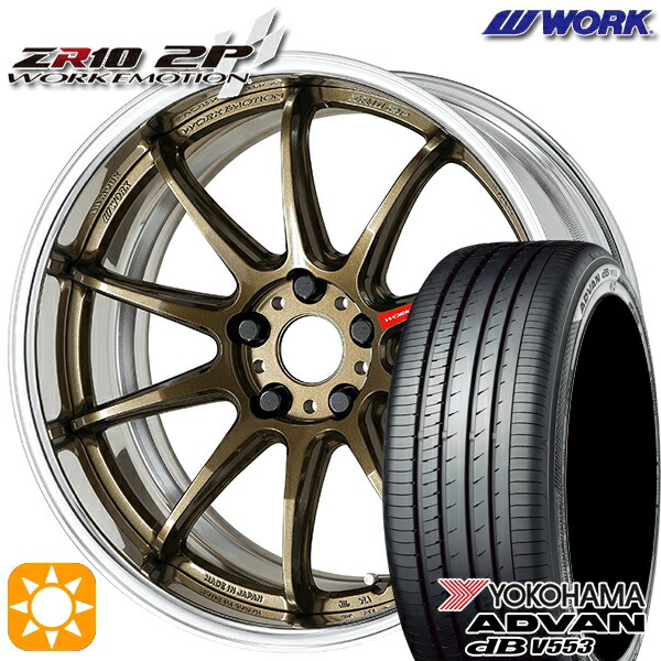 ジェイド アクセラ 225/40R18 92W XL ヨコハマ アドバンデシベル V553 WORK エモーション ZR10 2P チタンブロンズ 18インチ 7.0J 5H114.3 サマータイヤホイールセット