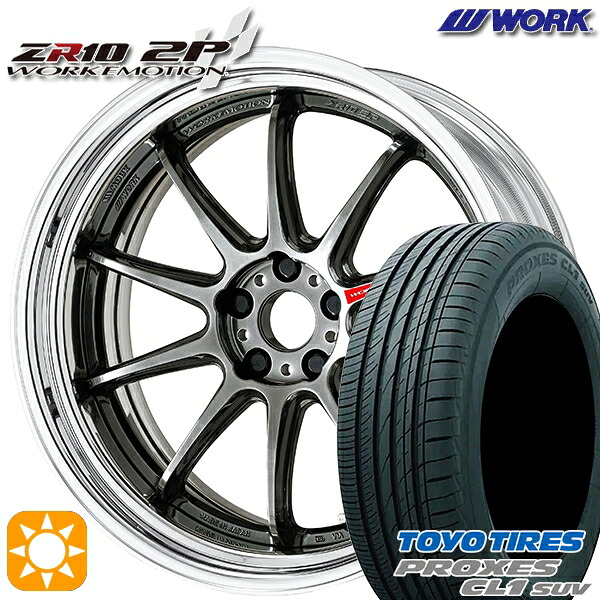 245/40R20 99W トーヨー プロクセス CL1 SUV WORK エモーション ZR10 2P グリミットブラック 20インチ 8.0J 5H114.3 サマータイヤホイールセット