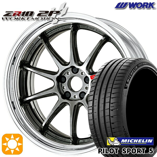 245/35R20 95Y XL ミシュラン パイロットスポーツ5 WORK エモーション ZR10 2P グリミットブラック 20インチ 8.0J 5H114.3 サマータイヤホイールセット
