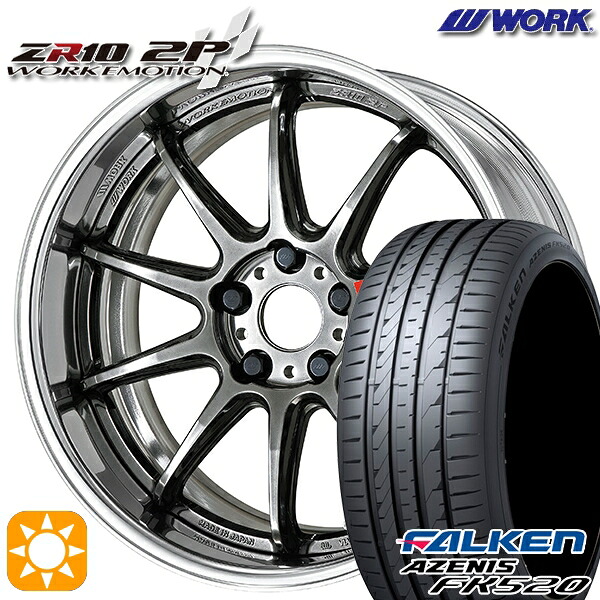 225/40R18 92Y XL ファルケン アゼニス FK510 WORK エモーション ZR10 2P グリミットブラック 18インチ 7.0J 5H114.3 サマータイヤホイールセット