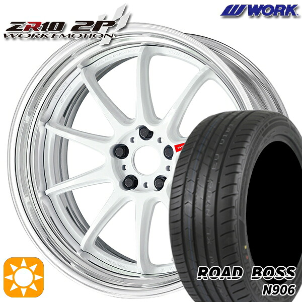 245/40R20 99W XL ロードボス N906 WORK エモーション ZR10 2P アズールホワイト 20インチ 8.0J 5H114.3 サマータイヤホイールセット｜タイヤホイール激安王国