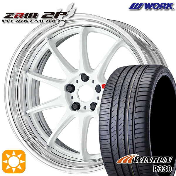 245/35R20 95W XL ウィンラン R330 WORK エモーション ZR10 2P アズールホワイト 20インチ 8.0J 5H114.3 サマータイヤホイールセット 160,500円