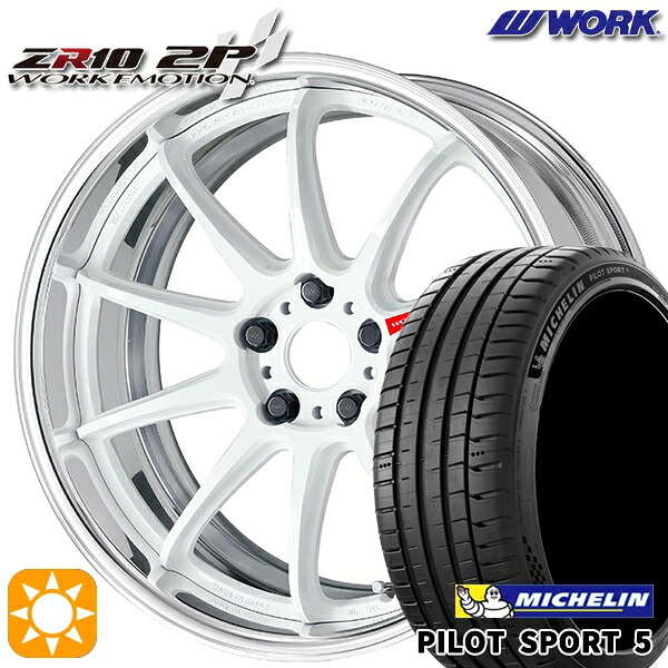 235/50R18 101Y XL ミシュラン パイロットスポーツ5 WORK エモーション ZR10 2P アズールホワイト 18インチ 7.0J 5H114.3 サマータイヤホイールセット