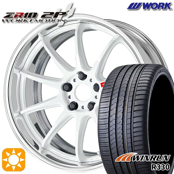 4/10ﾎﾟｲﾝﾄ10倍★225/35R19 88W XL ウィンラン R330 WORK エモーション ZR10 2P アズールホワイト 19インチ 7.5J 5H114.3 サマータイヤホイールセット