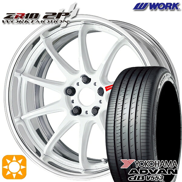 ジェイド アクセラ 225/40R18 92W XL ヨコハマ アドバンデシベル V553 WORK エモーション ZR10 2P アズールホワイト 18インチ 7.0J 5H114.3 サマータイヤホイールセット