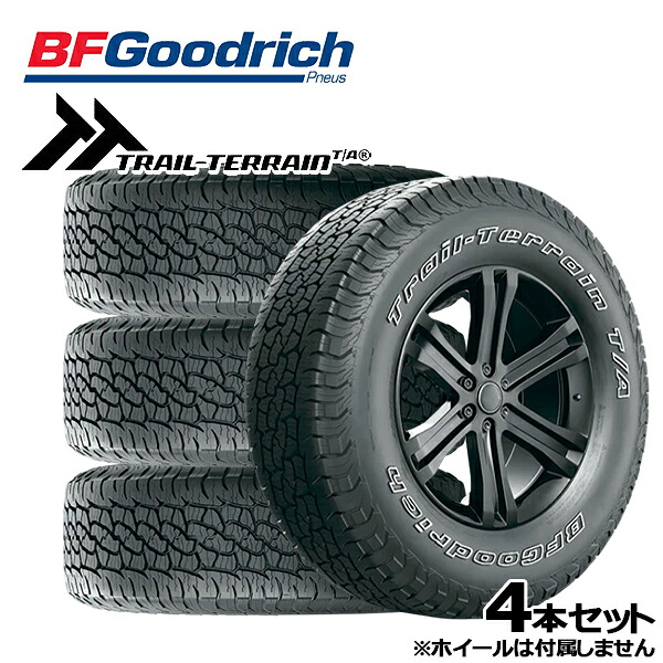 265/65R17 112T ORWL BFグッドリッチ トレールテレーン BF Goodrich TRAIL-TERRAIN 新品 サマータイヤ単品4本セット 送料無料法人へのお届け限定
