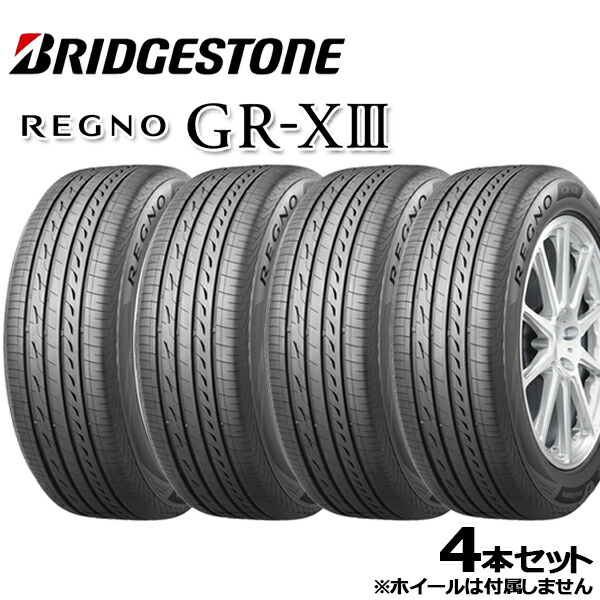 楽天市場】【取付対象】ブリヂストン レグノ BRIDGESTONE REGNO GR