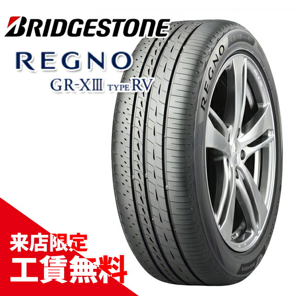 225/60R18 ブリヂストン　その1 楽天市場】【取付工賃無料 来店用】225/60R18 100H ブリヂストン