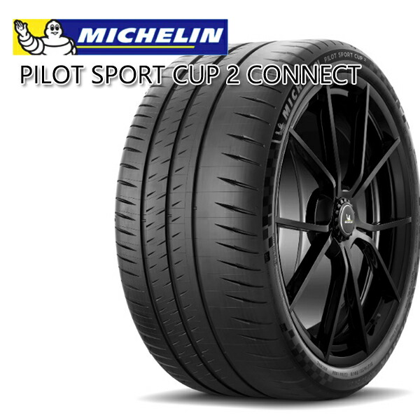 225/45R17 94Y XL CON ミシュラン パイロットスポーツ カップ2 コネクト MICHELIN PILOT SPORT CUP2 CONNECT 新品 サマータイヤ単品 2本以上送料無料 【個人宅配送不可】 225/45-17 225-45-17 225/45/17 2254517