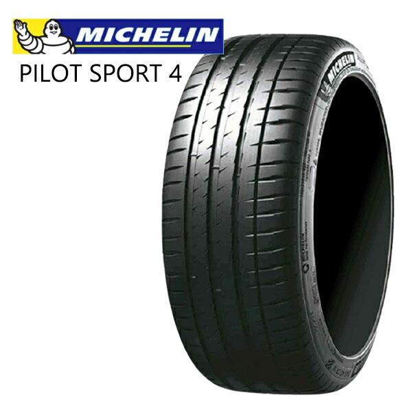 最安値に挑戦 アークタイヤ在庫品特価 4本セット MICHELIN ミシュラン